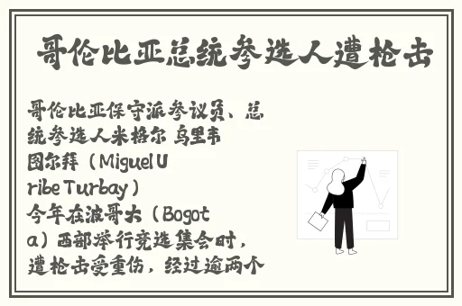 答错一题就要割掉一件衣服